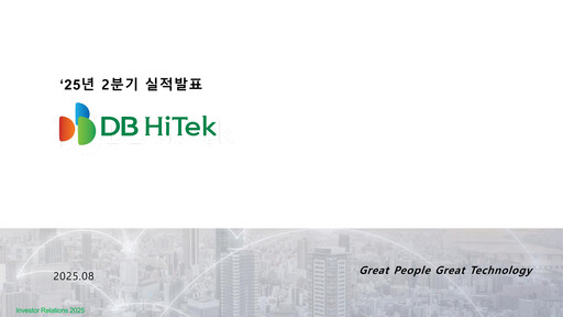 Thumbnail DB HiTek Quarterly Report 2025-q2