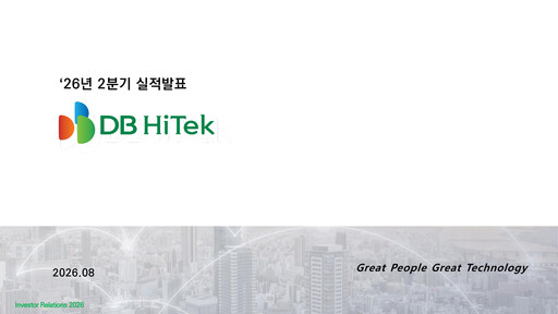 Thumbnail DB HiTek Quarterly Report 2026-q2