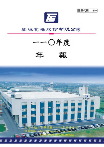 Vorschaubild Fortune Electric Co., Ltd. Jahresbericht 2021