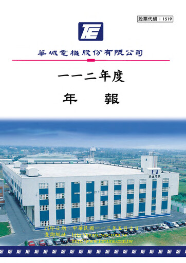 Vorschaubild Fortune Electric Co., Ltd. Jahresbericht 2023