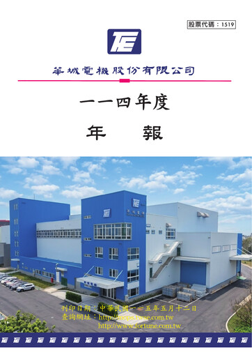 Vorschaubild Fortune Electric Co., Ltd. Jahresbericht 2025
