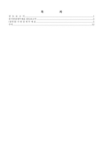 Thumbnail OCI Holdings Company Quarterly Report 2018-q1