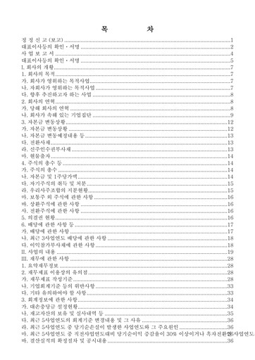 Thumbnail CJ CGV Co., Ltd. Annual Report 2007