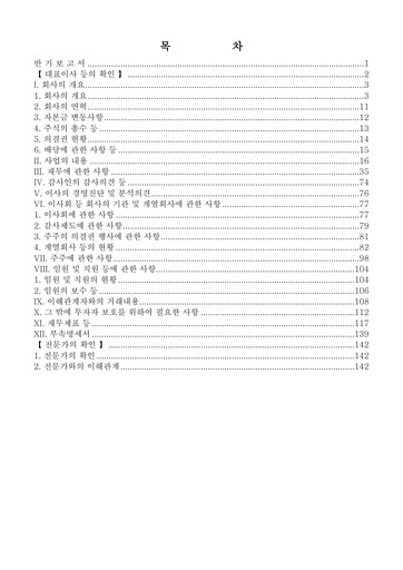 Thumbnail CJ CGV Co., Ltd. Half-year Report 2013-h1