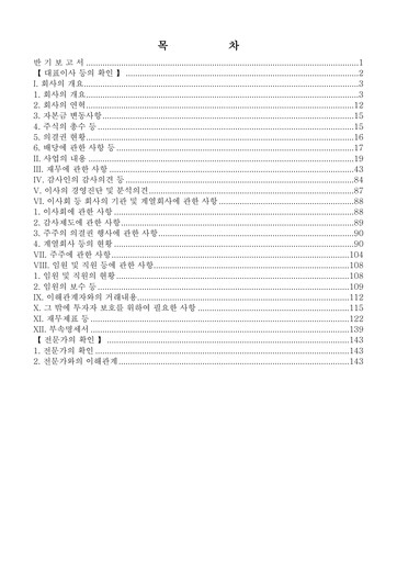 Thumbnail CJ CGV Co., Ltd. Half-year Report 2014-h1