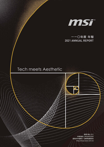 Thumbnail MSI (Micro-Star International) Annual Report 2021