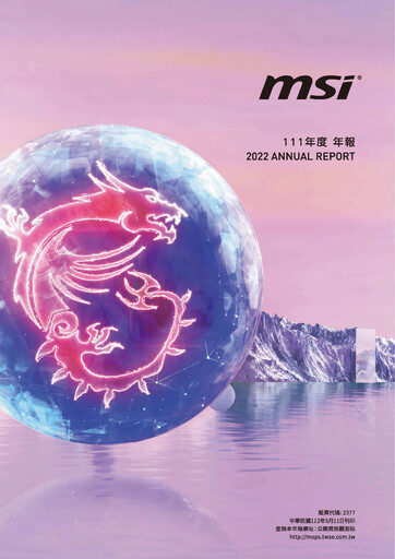 Thumbnail MSI (Micro-Star International) Annual Report 2022