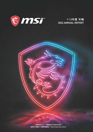 Thumbnail MSI (Micro-Star International) Annual Report 2024