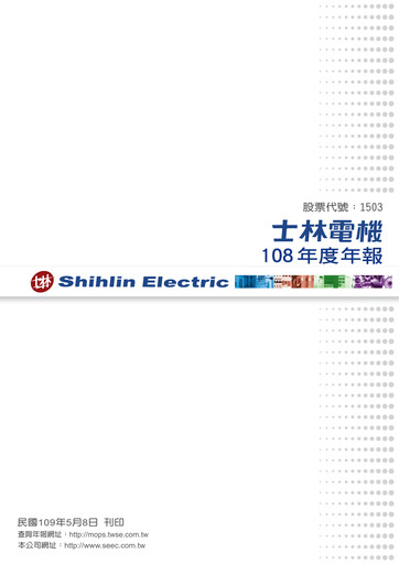 Miniature Shihlin Electric & Engineering Corp. Rapport annuel 2019