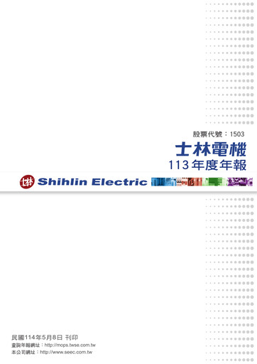 Miniature Shihlin Electric & Engineering Corp. Rapport annuel 2024