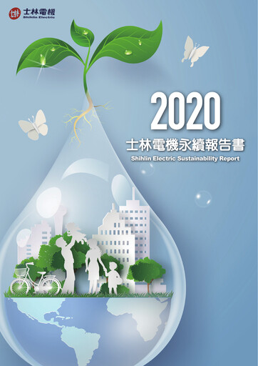 Miniature Shihlin Electric & Engineering Corp. Rapport de durabilité 2020