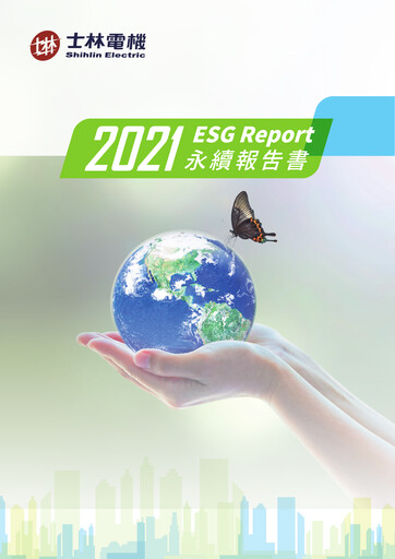 Miniature Shihlin Electric & Engineering Corp. Rapport de durabilité 2021