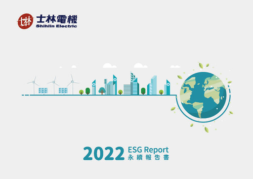 Miniature Shihlin Electric & Engineering Corp. Rapport de durabilité 2022
