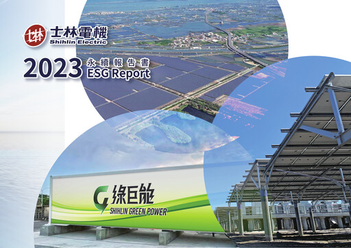 Miniature Shihlin Electric & Engineering Corp. Rapport de durabilité 2023