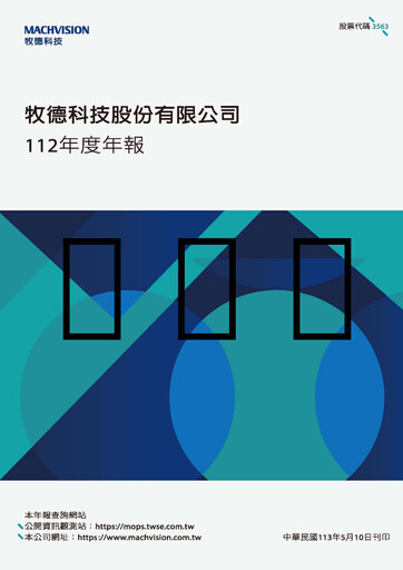 Thumbnail Machvision Inc. Annual Report 2023