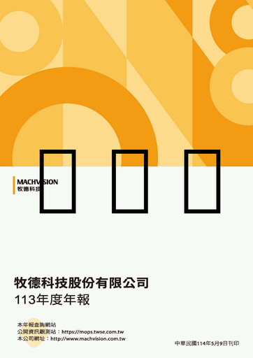 Thumbnail Machvision Inc. Annual Report 2024