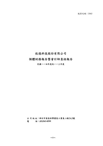 Thumbnail Machvision Inc. Financial Report 2025