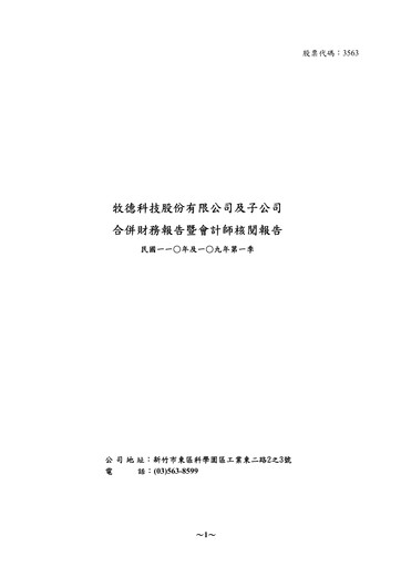 Thumbnail Machvision Inc. Quarterly Report 2021-q1