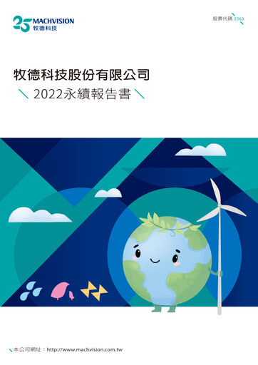 Thumbnail Machvision Inc. Sustainability Report 2022