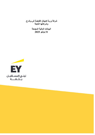 Miniature Warba Capital Holding Company Bilan financier 2025