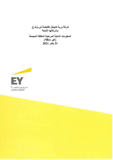 Miniature Warba Capital Holding Company Rapport semestriel 2021-h1