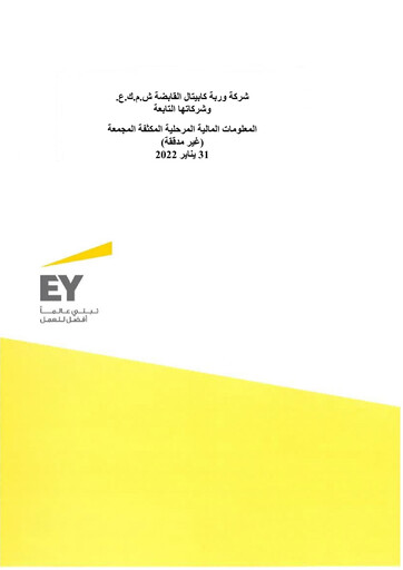 Miniature Warba Capital Holding Company Rapport semestriel 2022-h1