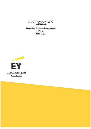 Miniature Warba Capital Holding Company Rapport semestriel 2026-h1