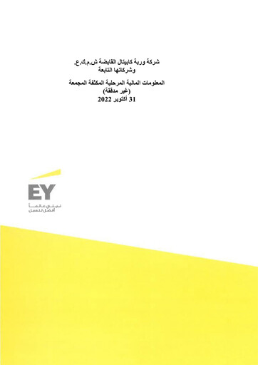 Vorschaubild Warba Capital Holding Company Quartalsbericht 2023-q1