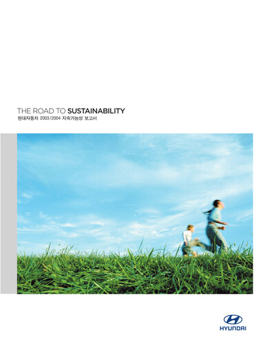 Thumbnail Hyundai Sustainability Report 2003-2004