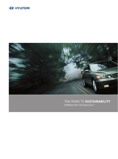 Thumbnail Hyundai Sustainability Report 2006