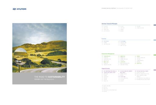 Thumbnail Hyundai Sustainability Report 2007