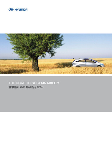 Thumbnail Hyundai Sustainability Report 2008