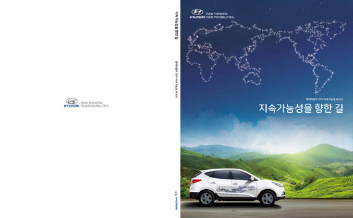 Thumbnail Hyundai Sustainability Report 2014
