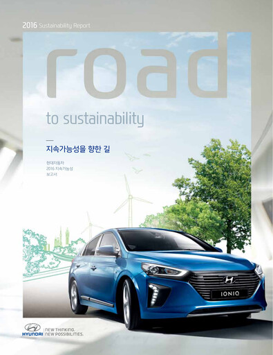Thumbnail Hyundai Sustainability Report 2016