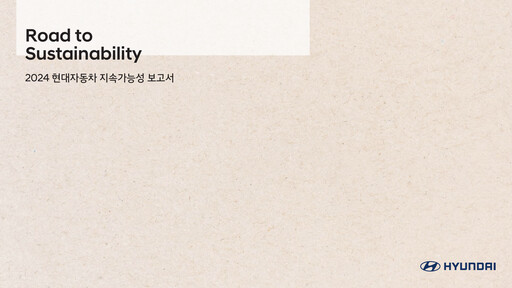 Thumbnail Hyundai Sustainability Report 2024