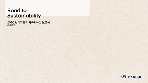 Thumbnail Hyundai Sustainability Report 2026