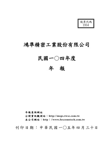 Thumbnail Foxconn Technology Co., Ltd. Annual Report 2015