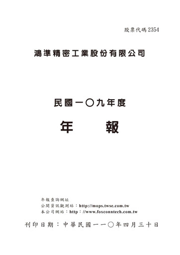 Thumbnail Foxconn Technology Co., Ltd. Annual Report 2020