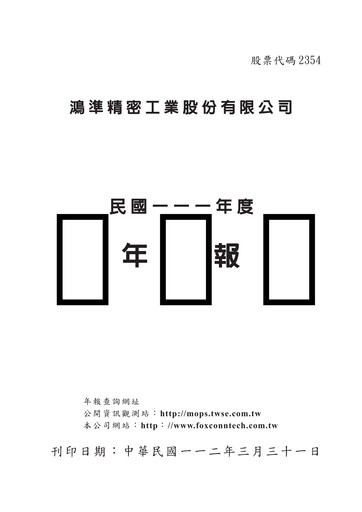 Thumbnail Foxconn Technology Co., Ltd. Annual Report 2022