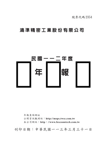 Thumbnail Foxconn Technology Co., Ltd. Annual Report 2023