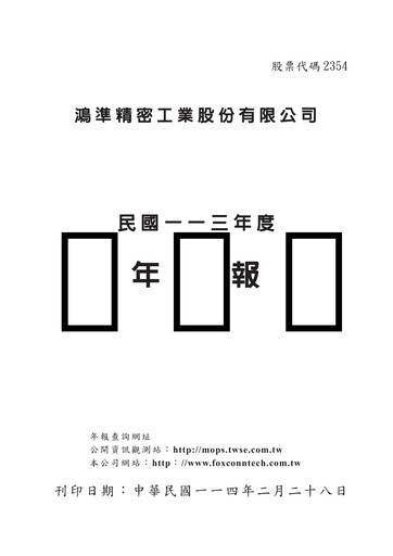 Thumbnail Foxconn Technology Co., Ltd. Annual Report 2024