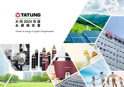 Thumbnail Tatung Co., Ltd. Sustainability Report 2024