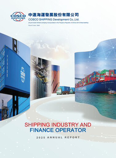Thumbnail COSCO SHIPPING Development Annual Report 2025