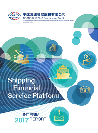 Thumbnail COSCO SHIPPING Development Half-year Report 2017