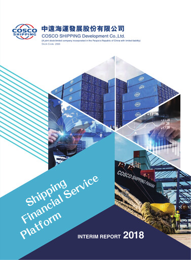 Thumbnail COSCO SHIPPING Development Half-year Report 2018