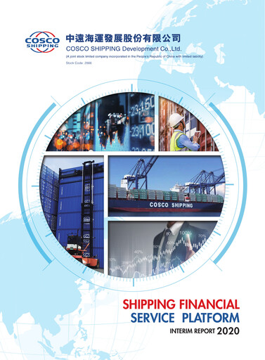 Thumbnail COSCO SHIPPING Development Half-year Report 2020