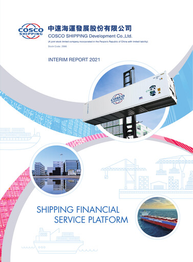 Thumbnail COSCO SHIPPING Development Half-year Report 2021