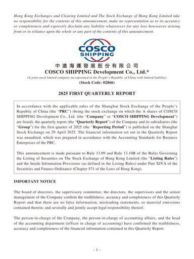 Thumbnail COSCO SHIPPING Development Quarterly Report 2025-q1