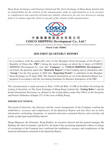 Thumbnail COSCO SHIPPING Development Quarterly Report 2026-q1