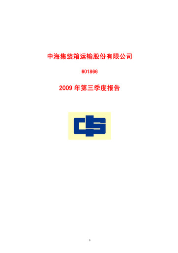 Thumbnail COSCO SHIPPING Development Quarterly Report 2009-q3